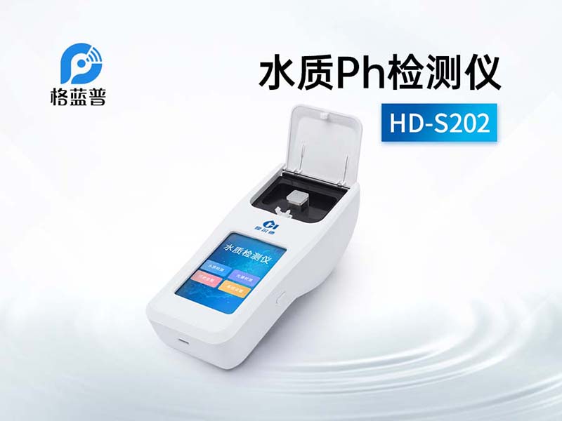 水質(zhì)PH檢測(cè)儀
