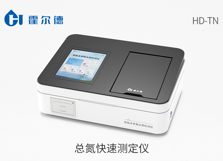 總氮檢測(cè)儀