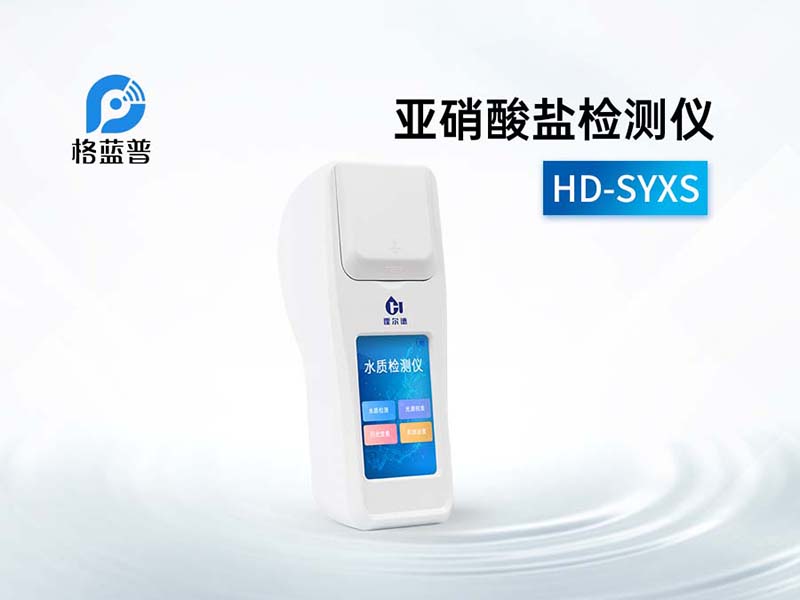 亞硝酸鹽高的處理措施