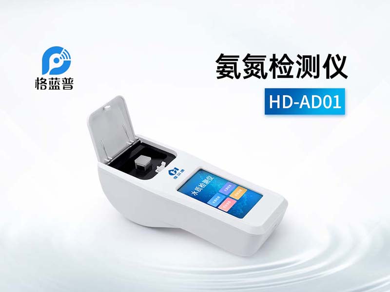 污水處理廠氨氮超標如何處理