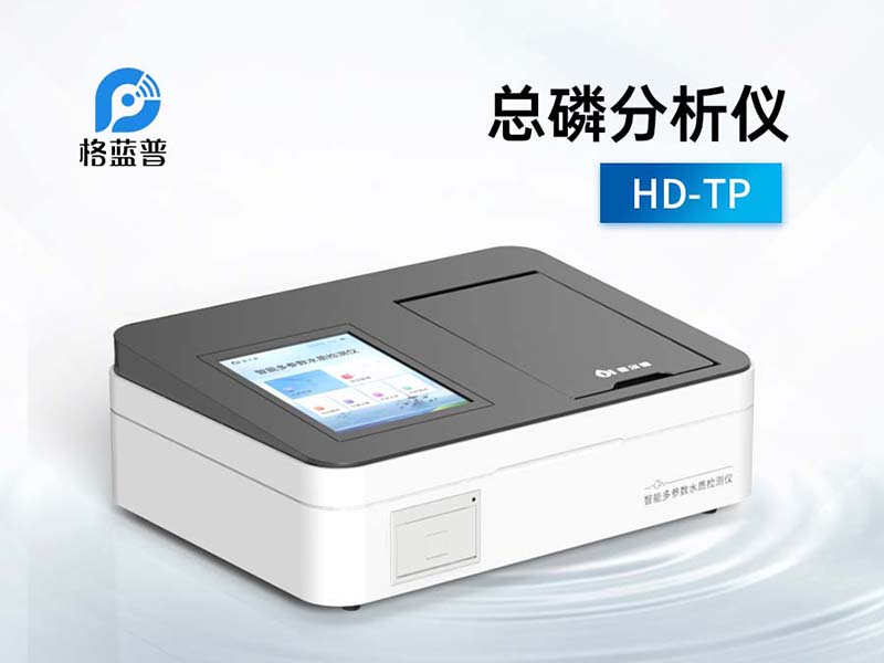 總磷的測(cè)定結(jié)果超標(biāo)怎么辦