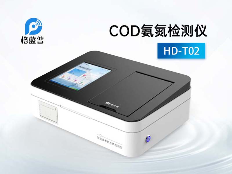 便攜COD氨氮檢測儀使用說明