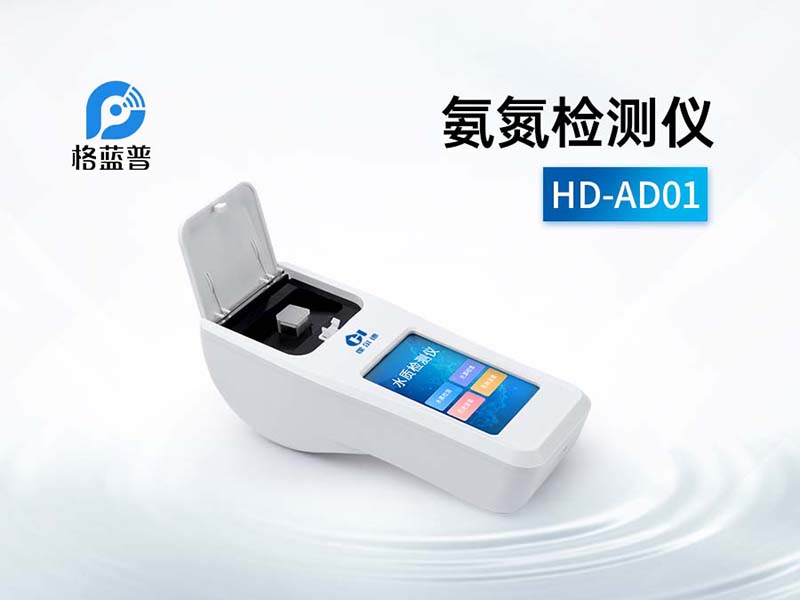 高氨氮廢水治理方法對比