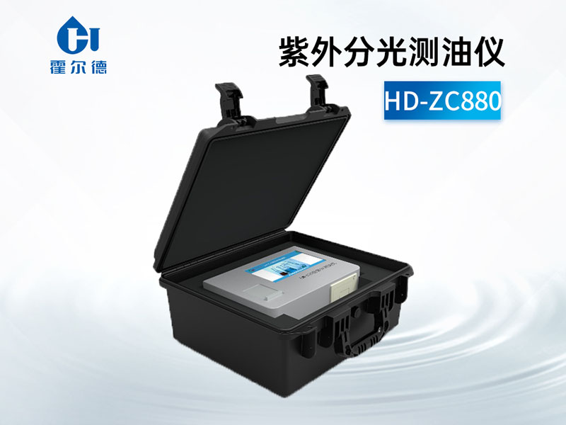 紫外分光測油儀的萃取方式