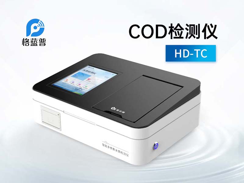 COD和BOD有什么聯(lián)系和區(qū)別