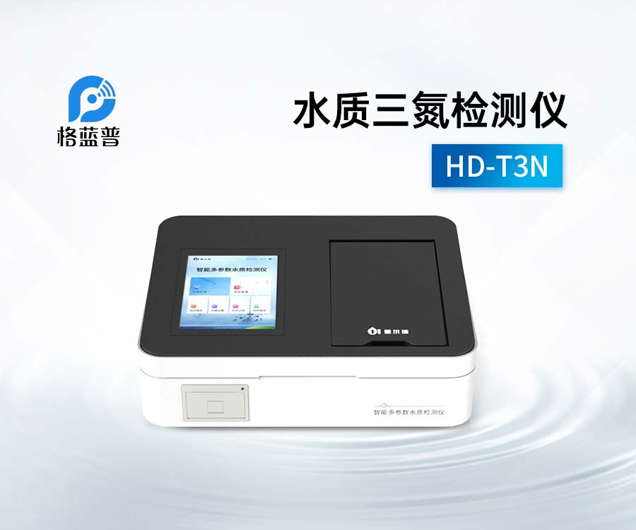 氨氮測定儀操作步驟詳解