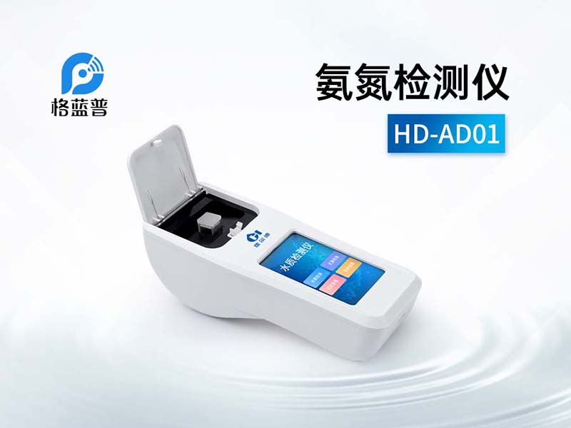 氨氮測定儀怎么使用