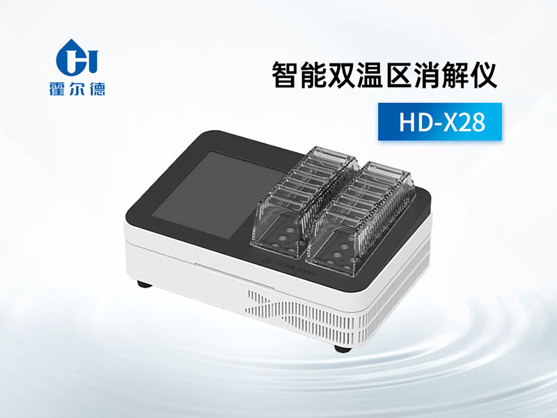 智能雙溫區(qū)消解儀有什么功能
