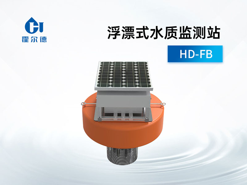 水質(zhì)在線監(jiān)測系統(tǒng)選擇標(biāo)準(zhǔn)