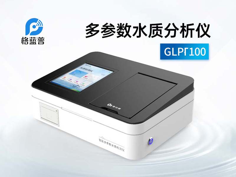 水中氟化物檢測的國家標(biāo)準(zhǔn)