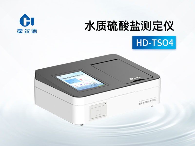 鉻酸鋇分光光度法測定水中硫酸鹽