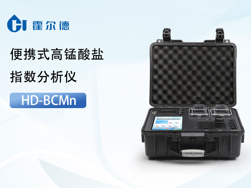 便攜式總磷測(cè)定儀操作要點(diǎn)