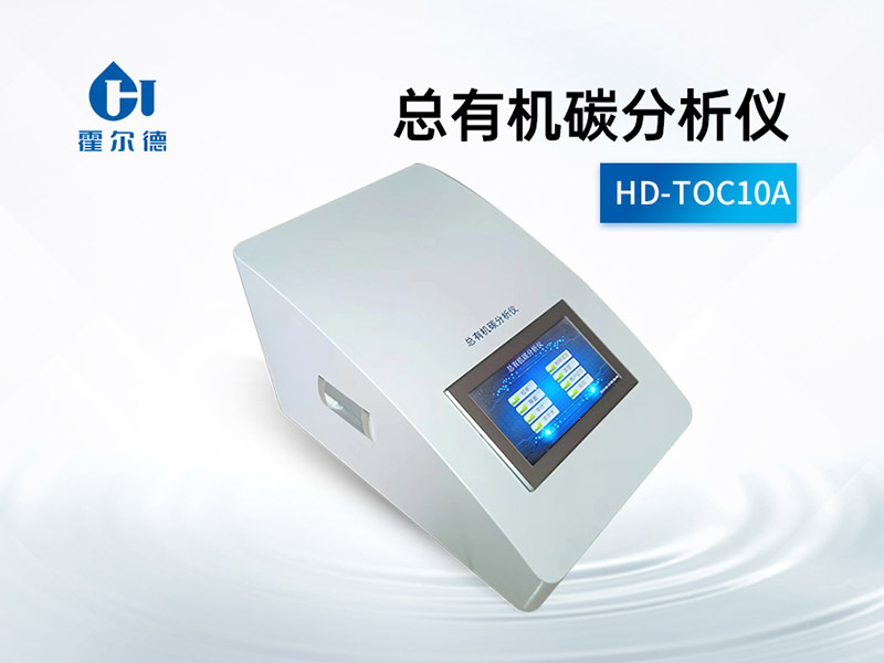 總有機(jī)碳分析儀常見故障