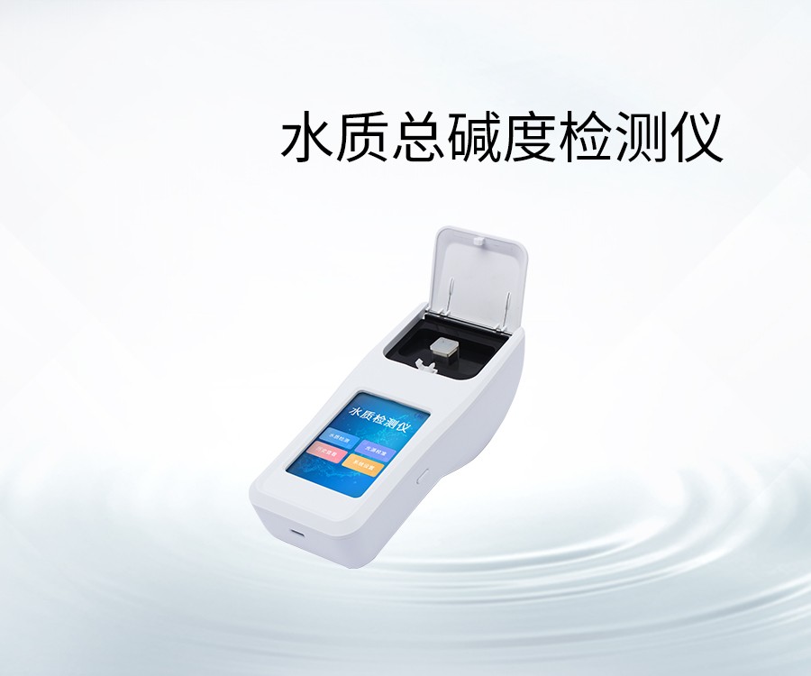 水質(zhì)總堿度檢測(cè)儀