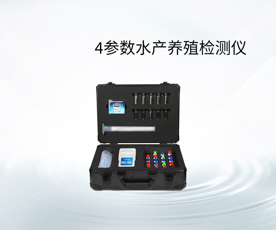 4參數(shù)水產(chǎn)養(yǎng)殖檢測(cè)儀