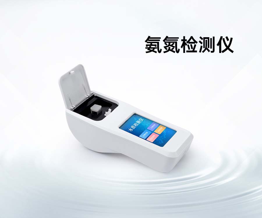 氨氮檢測儀